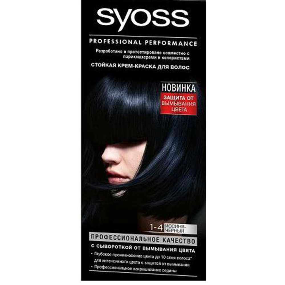 Краска для волос страна производитель. Краска Syoss 1-4 иссиня черный. Syoss Color краска для волос 1-4 иссиня-черный. Сьосс для волос краска черная. Краска для волос сьёс темные.